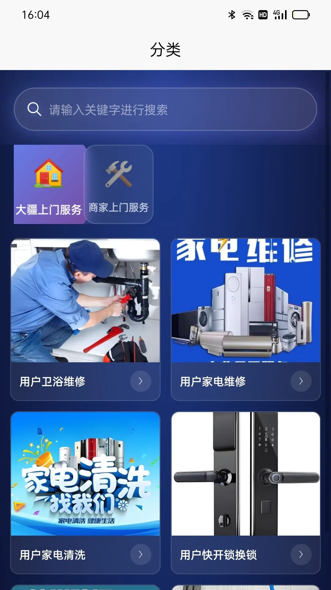 厺生活电脑版截图