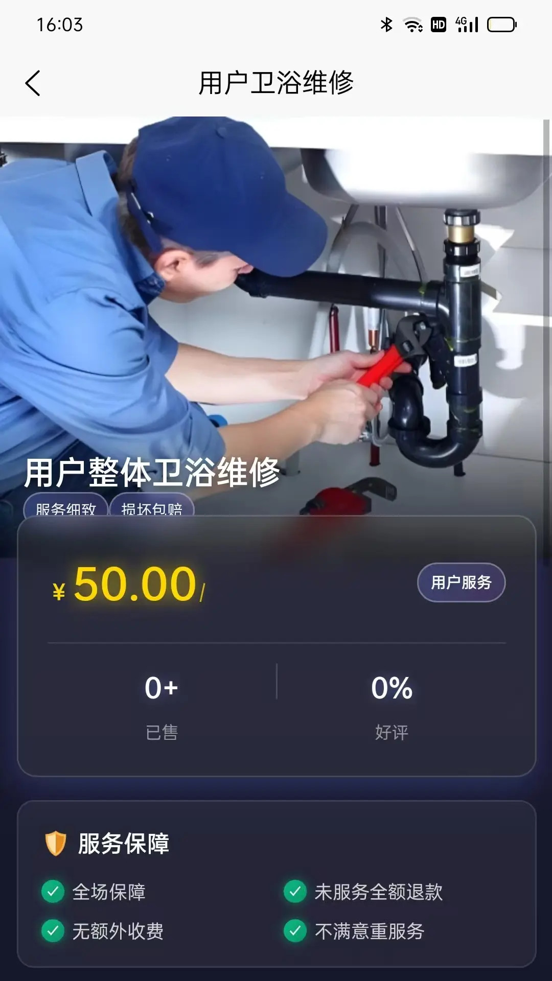 厺生活电脑版截图
