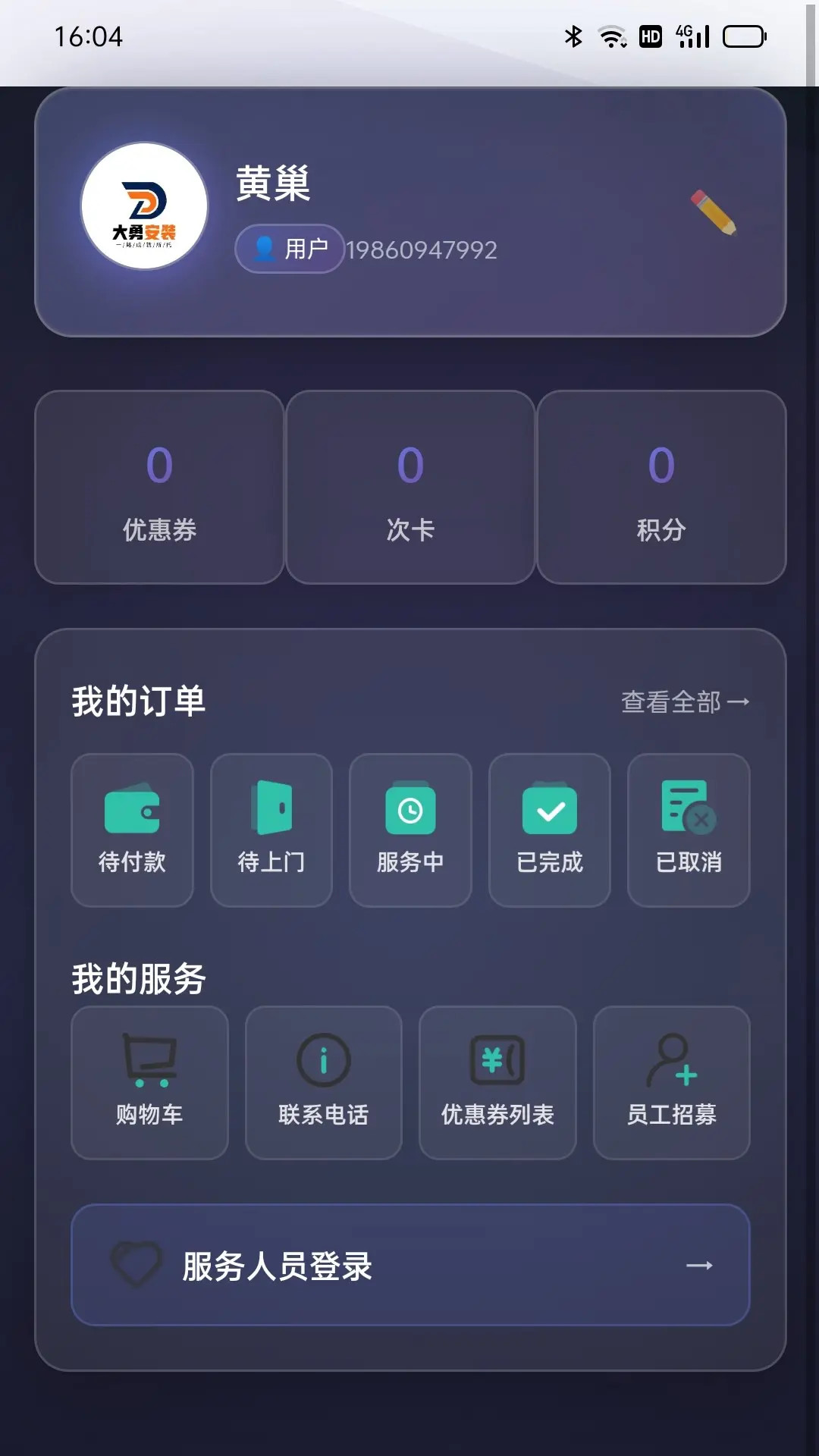 厺生活电脑版截图