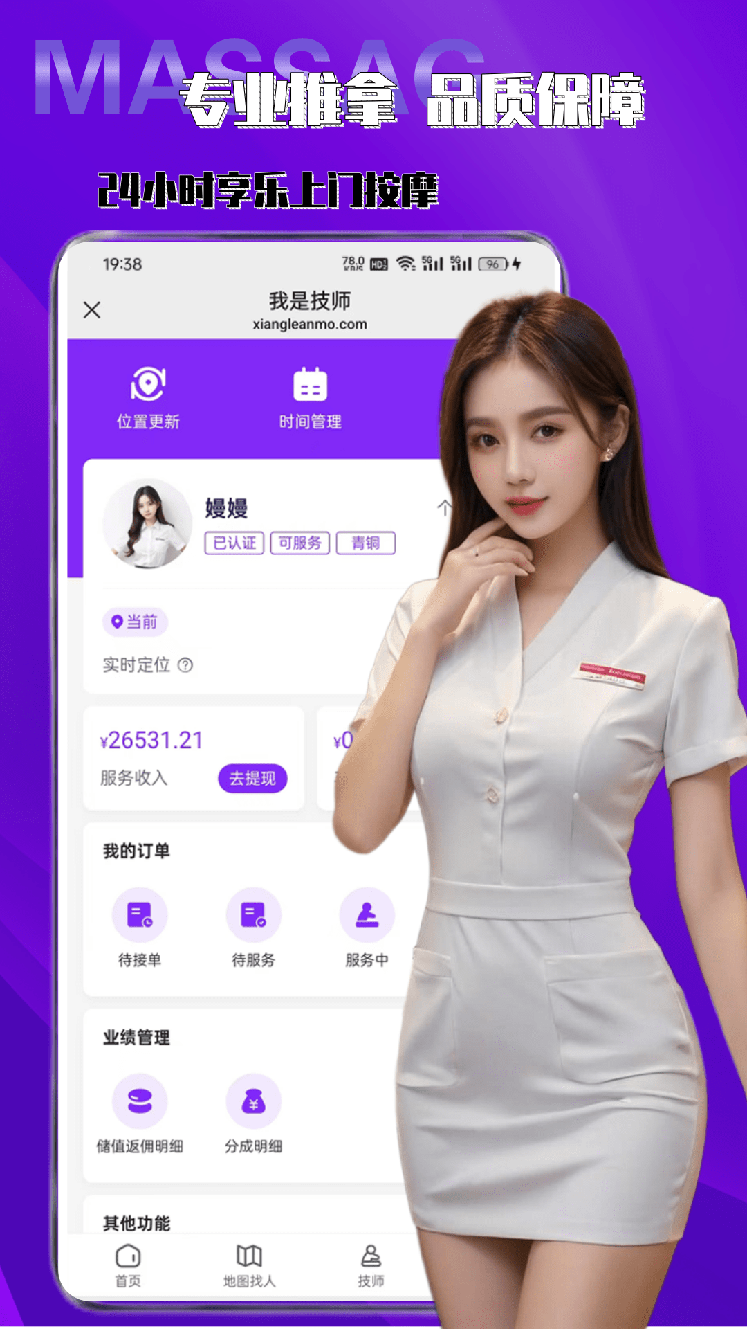 享乐按摩电脑版截图