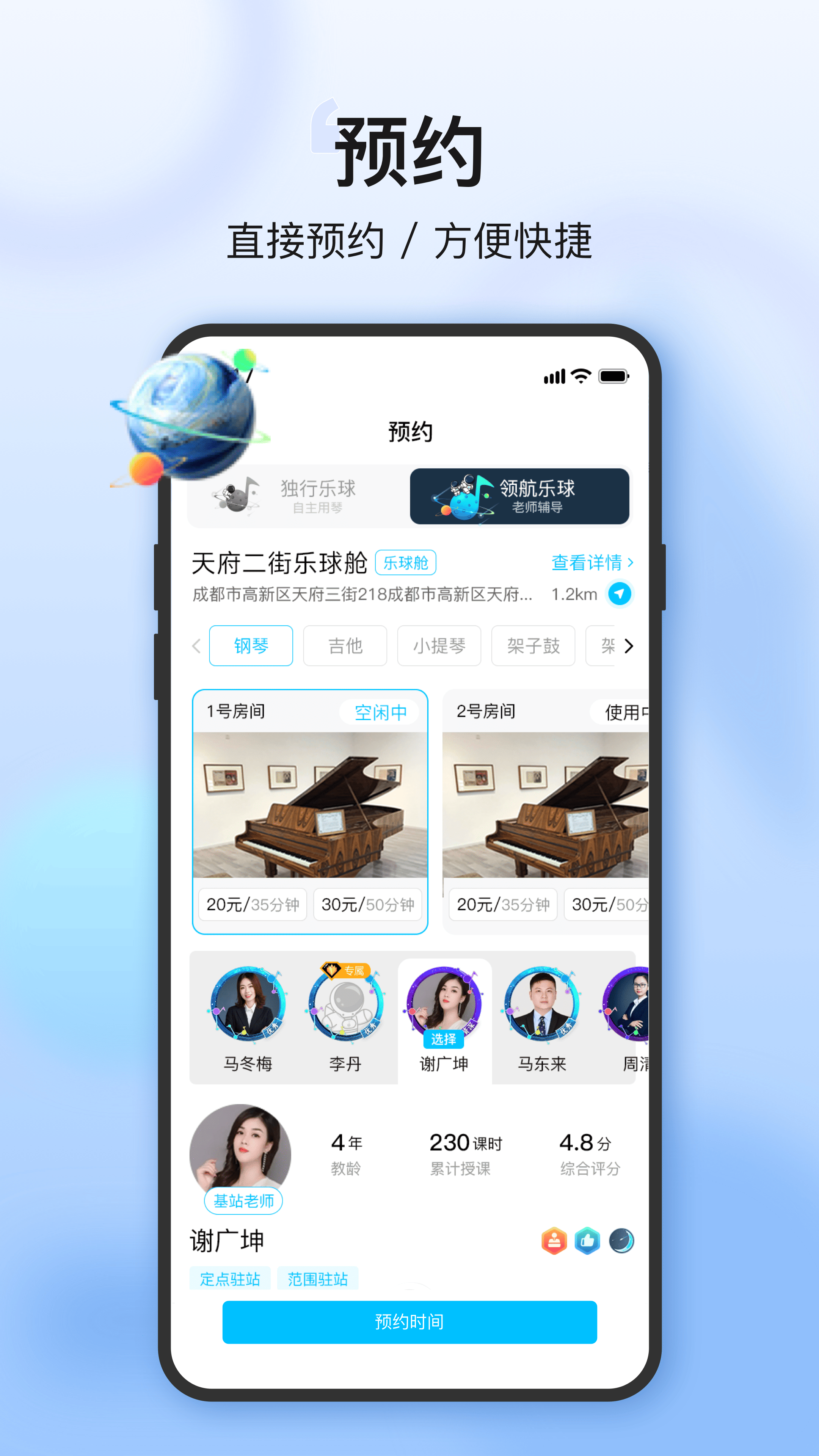 乐球舱