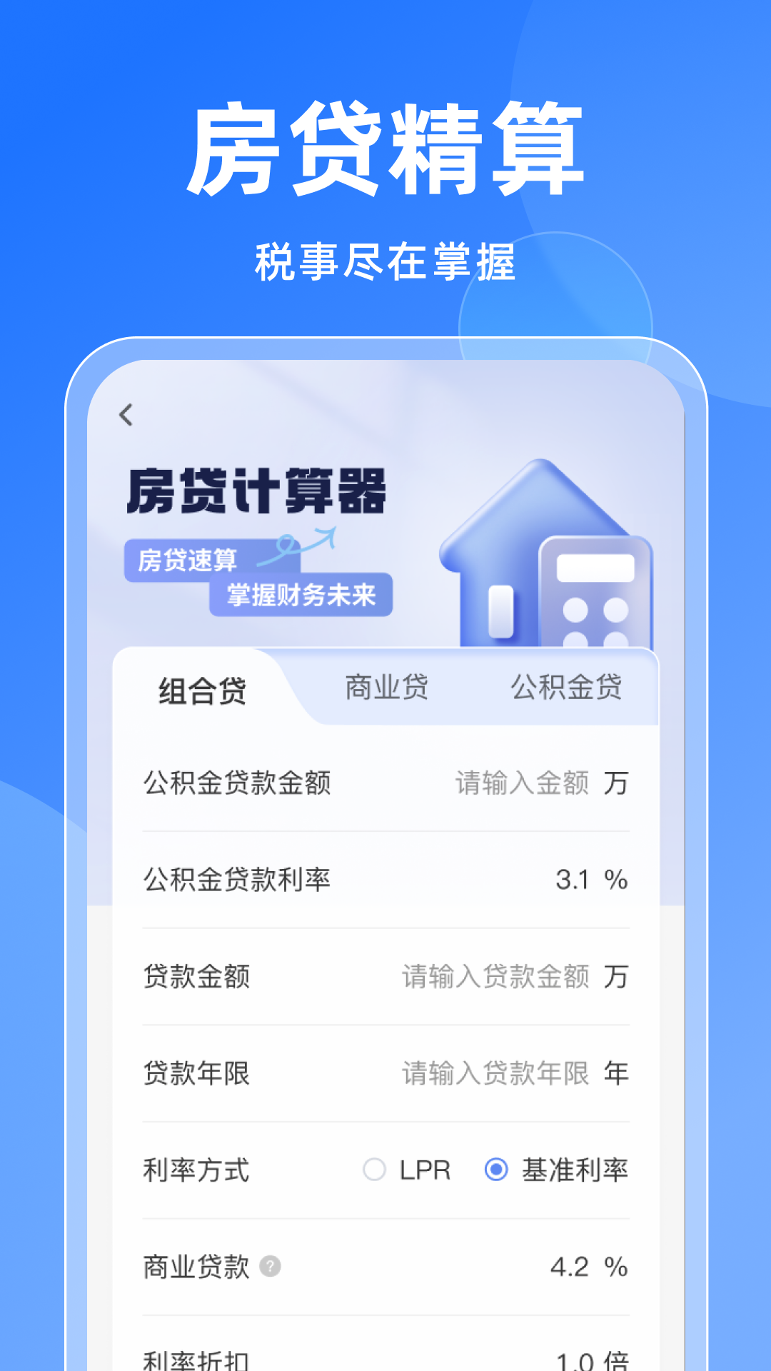 免费退缴通办