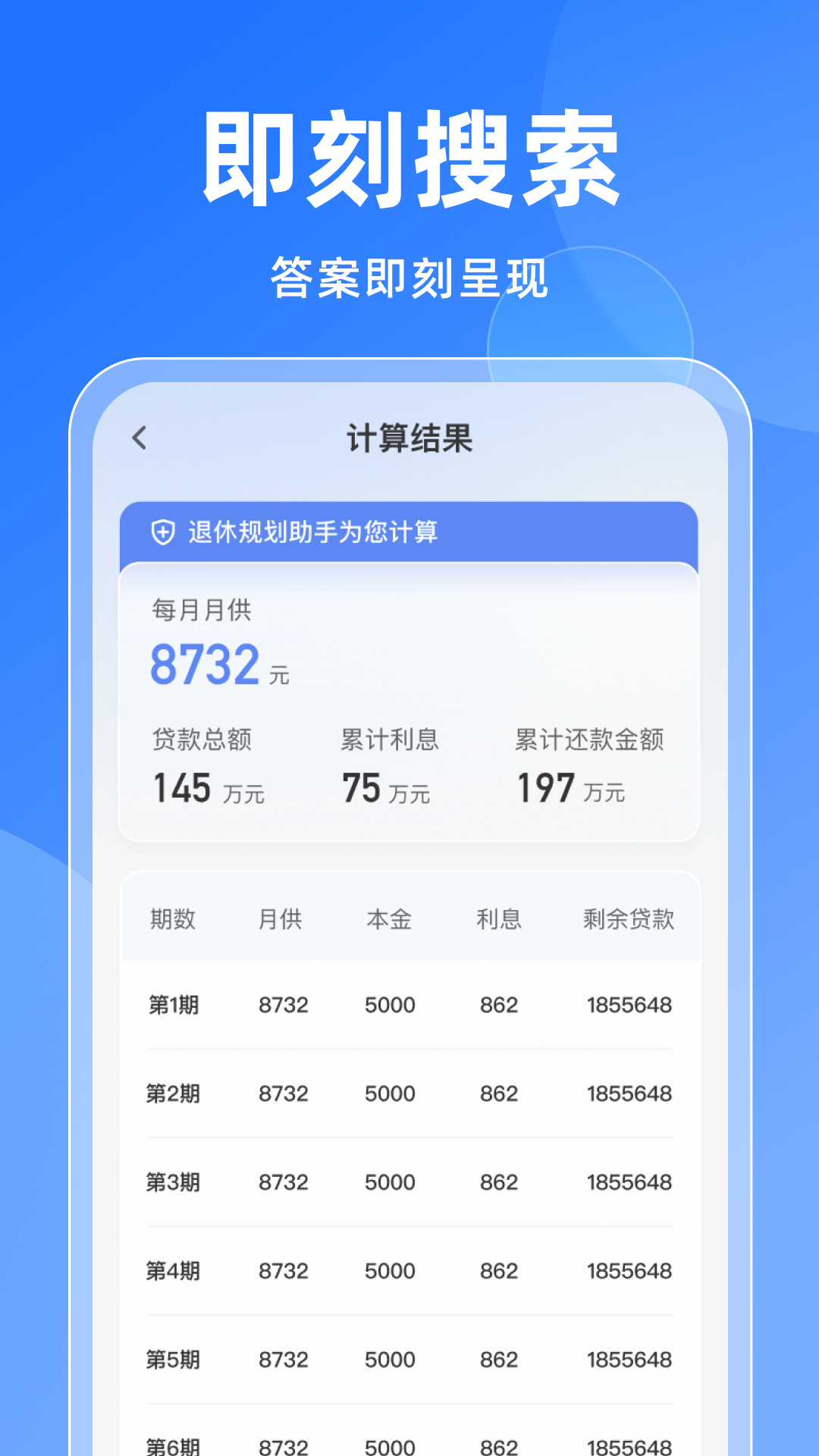 免费退缴通办
