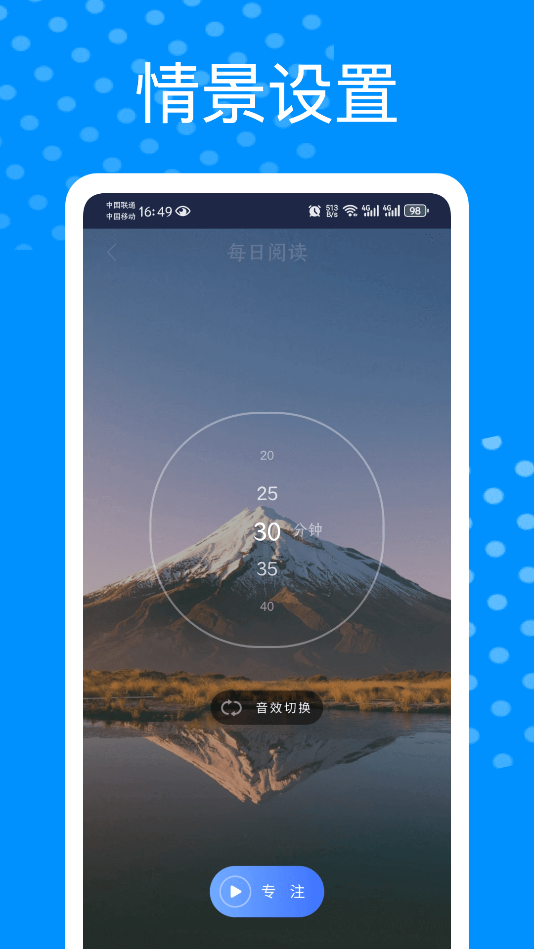 时间管理器