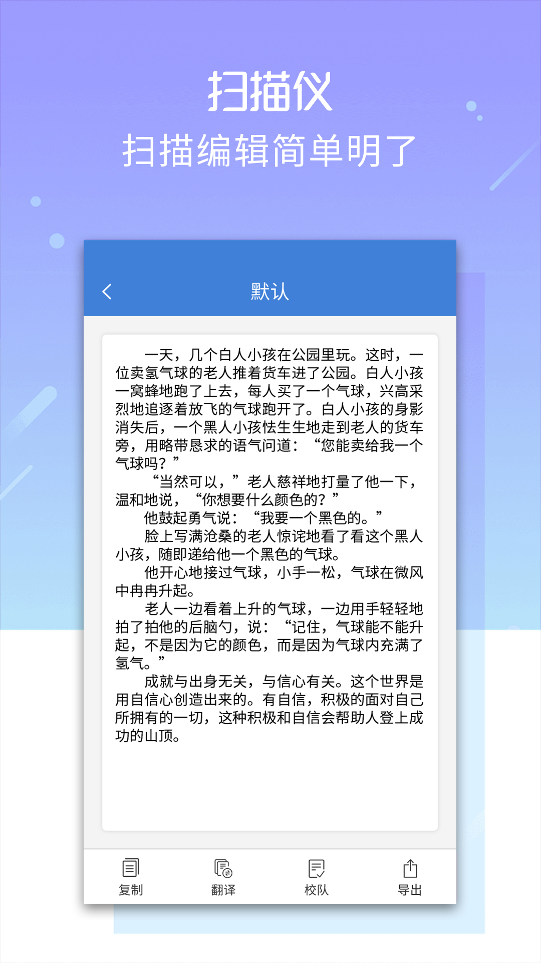 文字扫描仪
