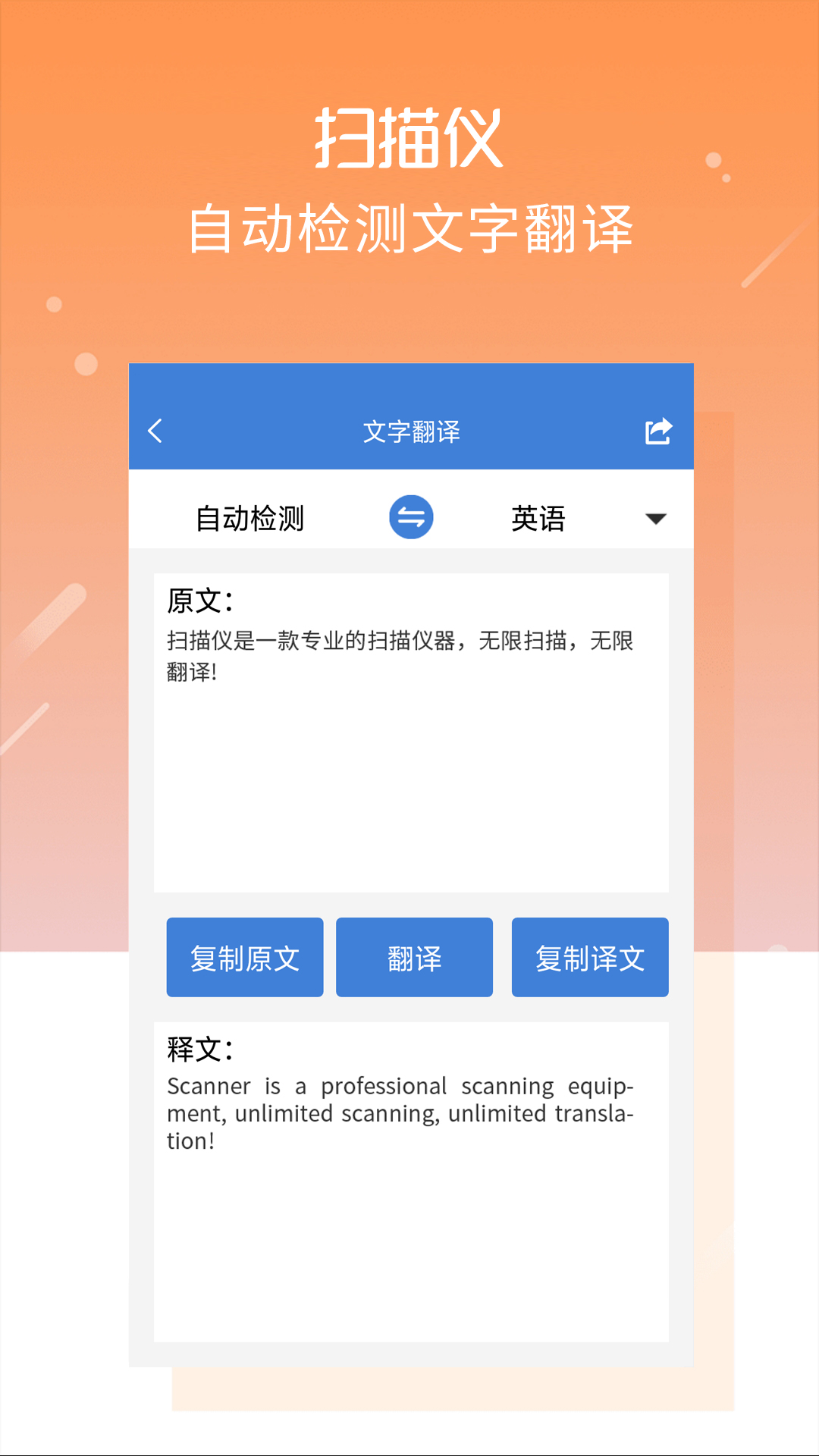 文字扫描仪