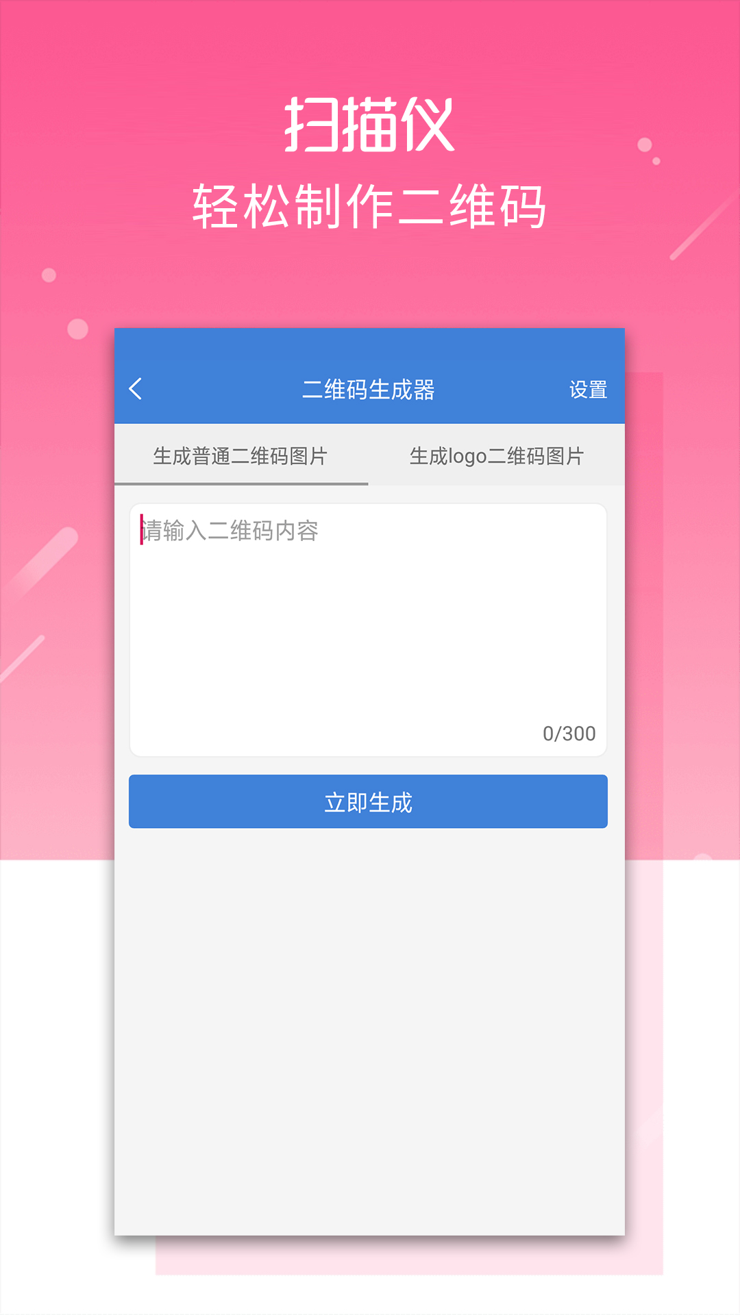 文字扫描仪