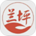 掌上兰坪