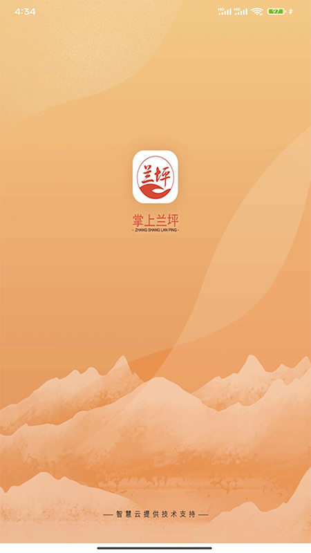 掌上兰坪