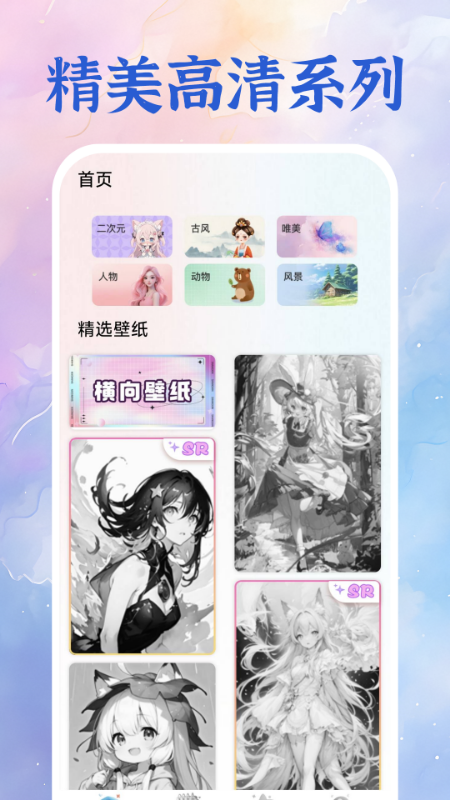 免费涂绘壁纸