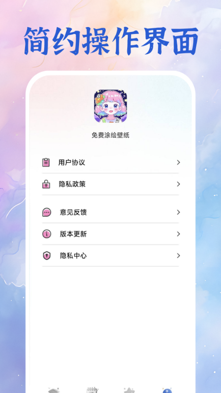 免费涂绘壁纸