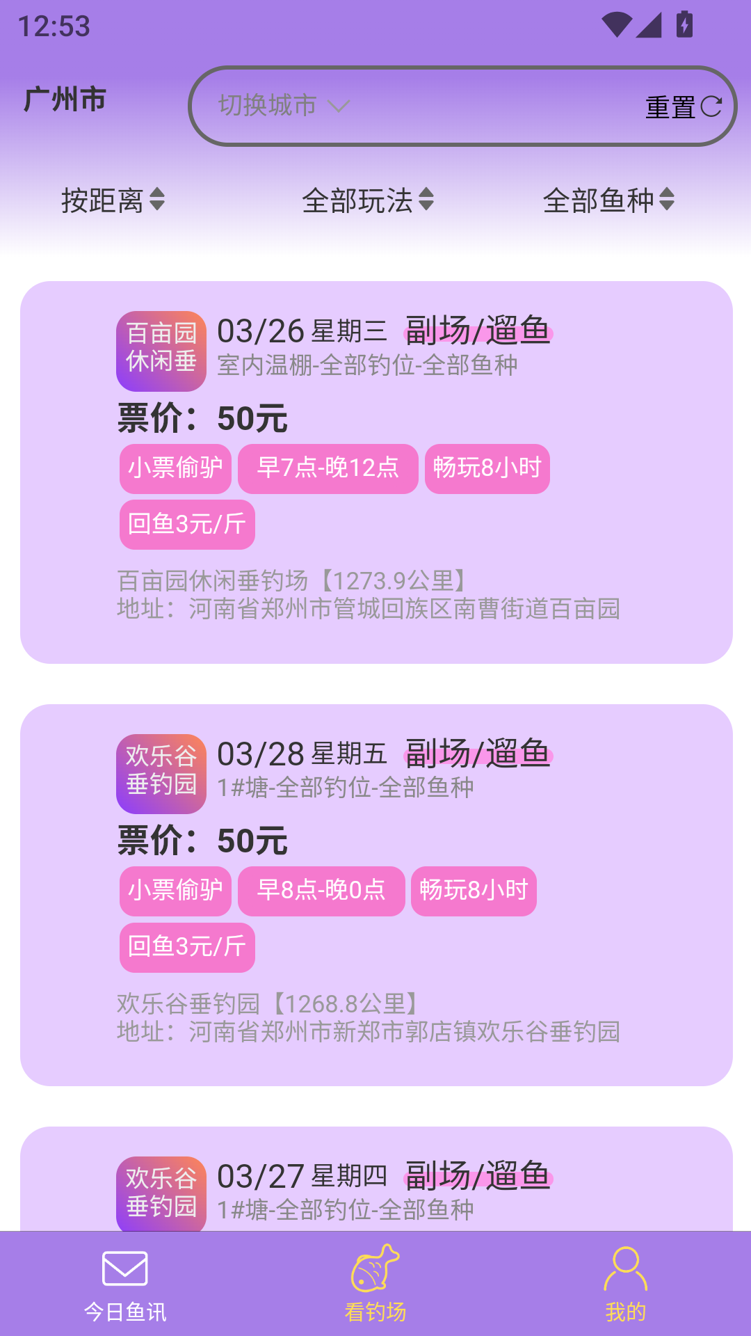 桃钓