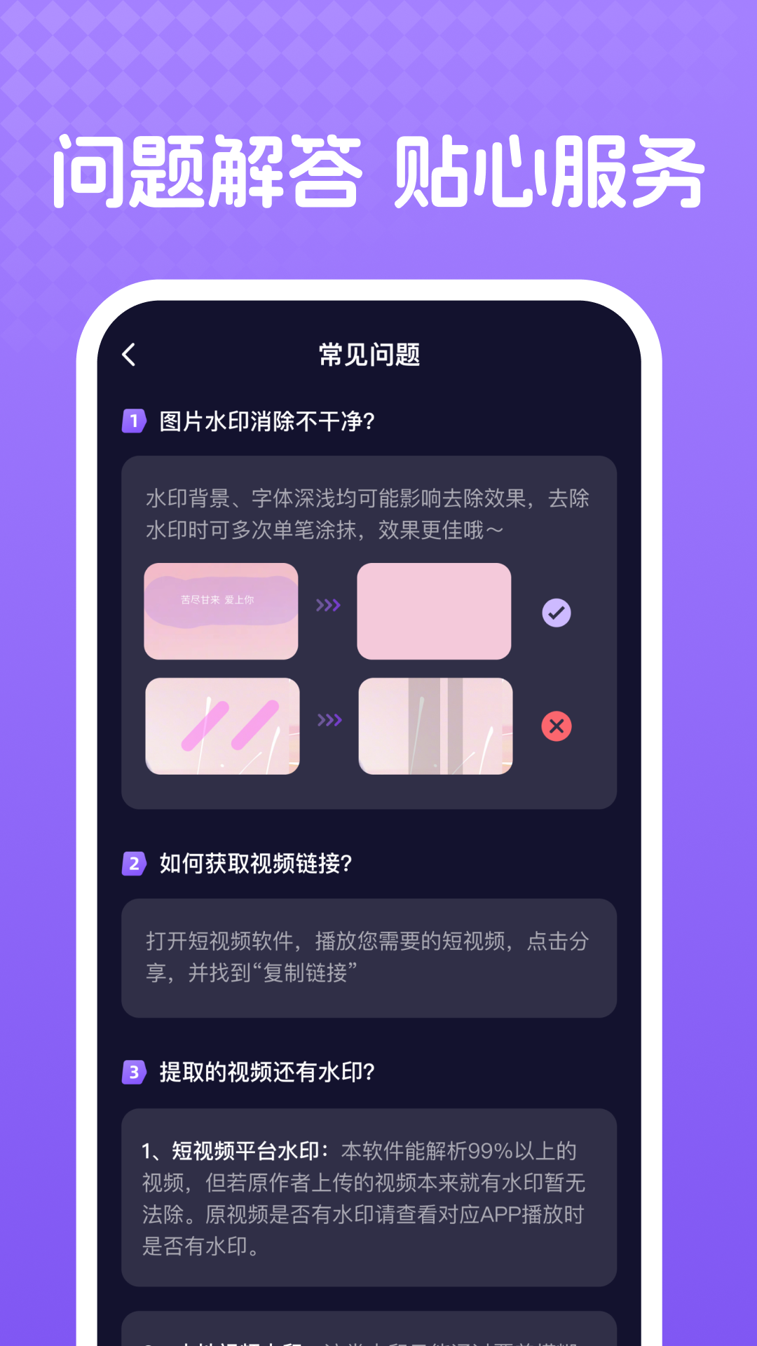去水印全能大师