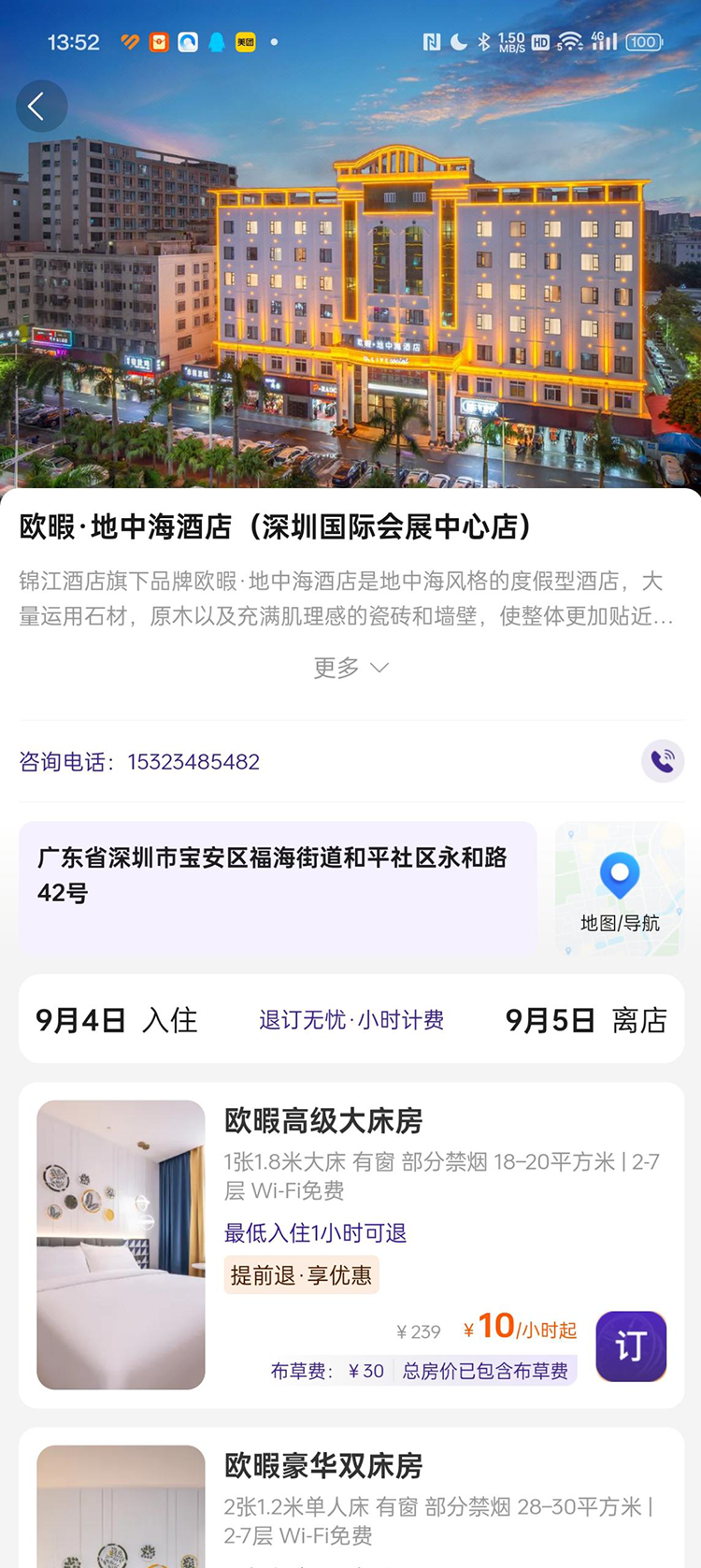 享居时代电脑版截图