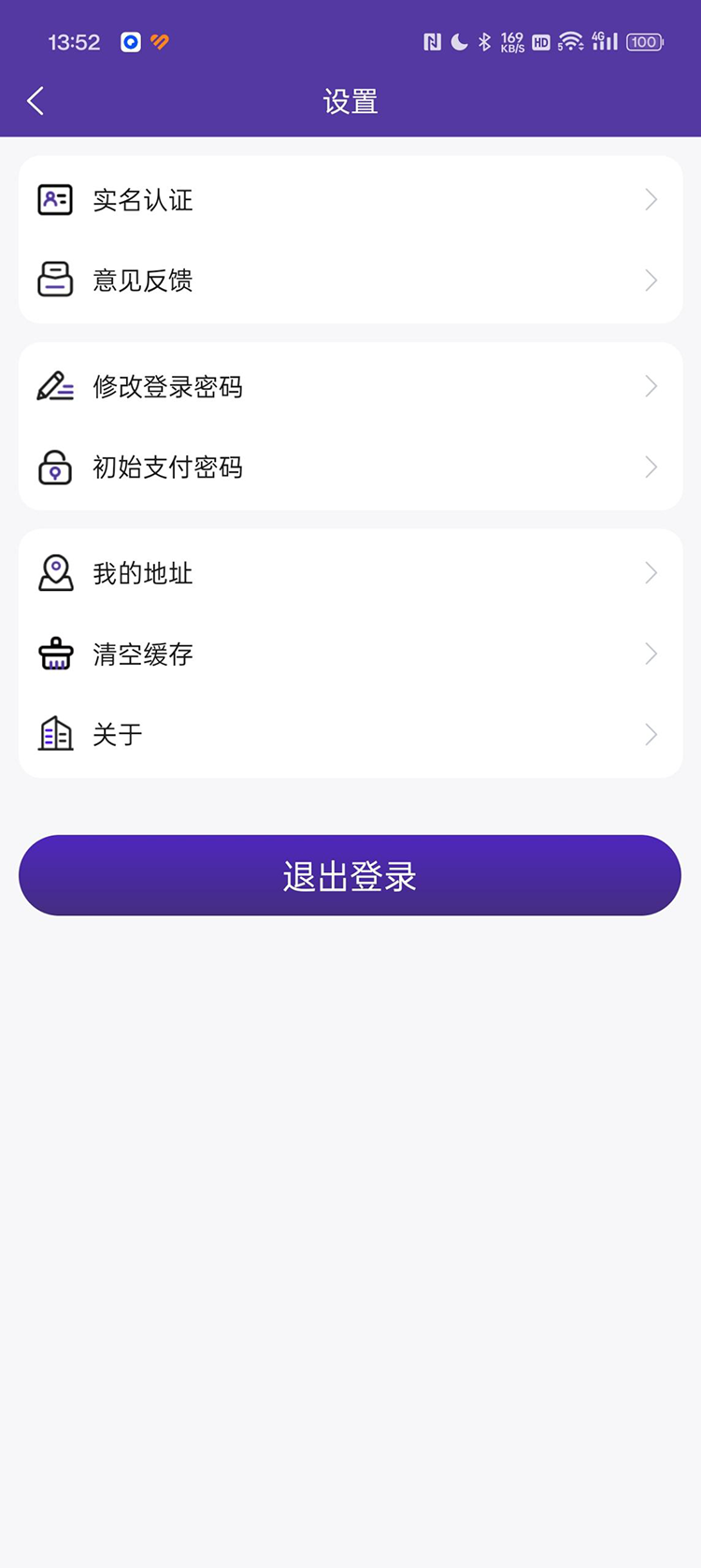 享居时代电脑版截图