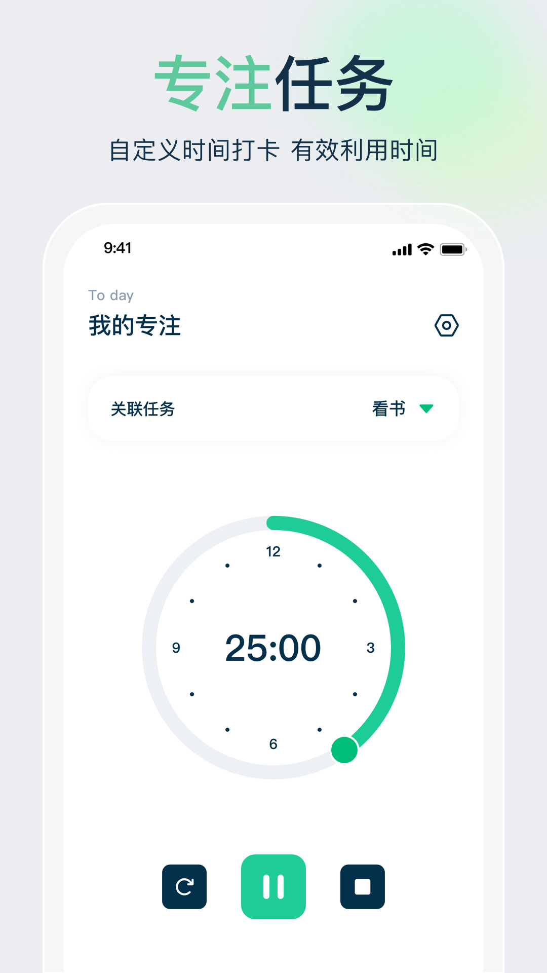 时间管理大师电脑版截图