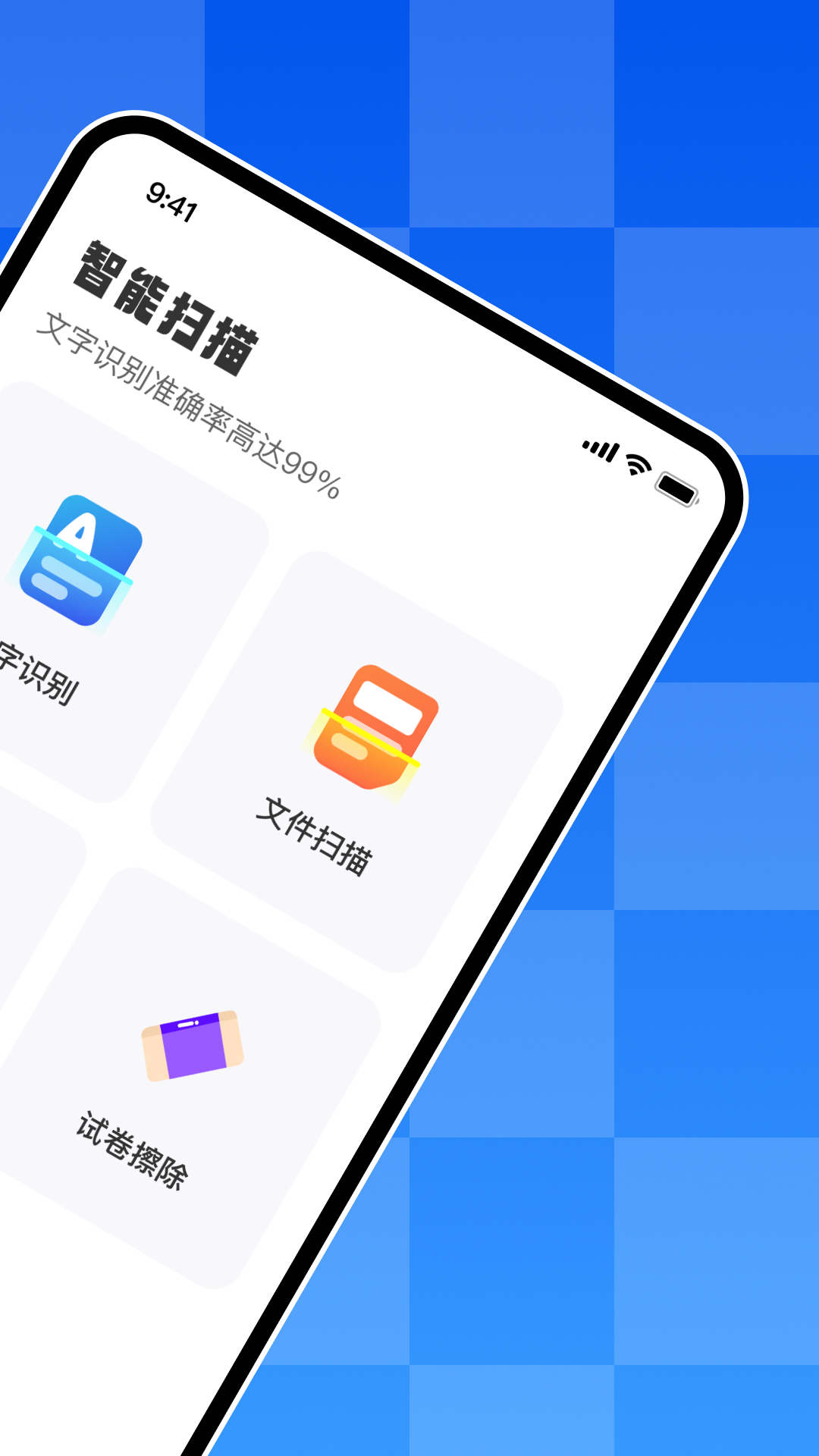 文字扫描王电脑版截图