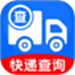 掌上快递速查