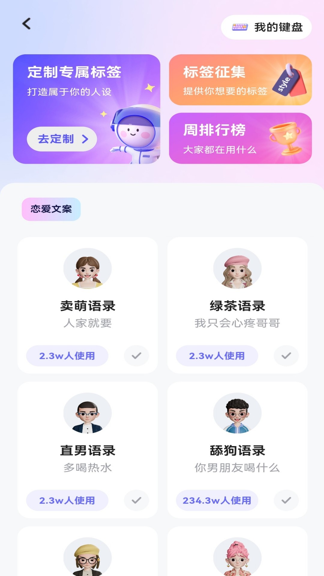 妙回键盘