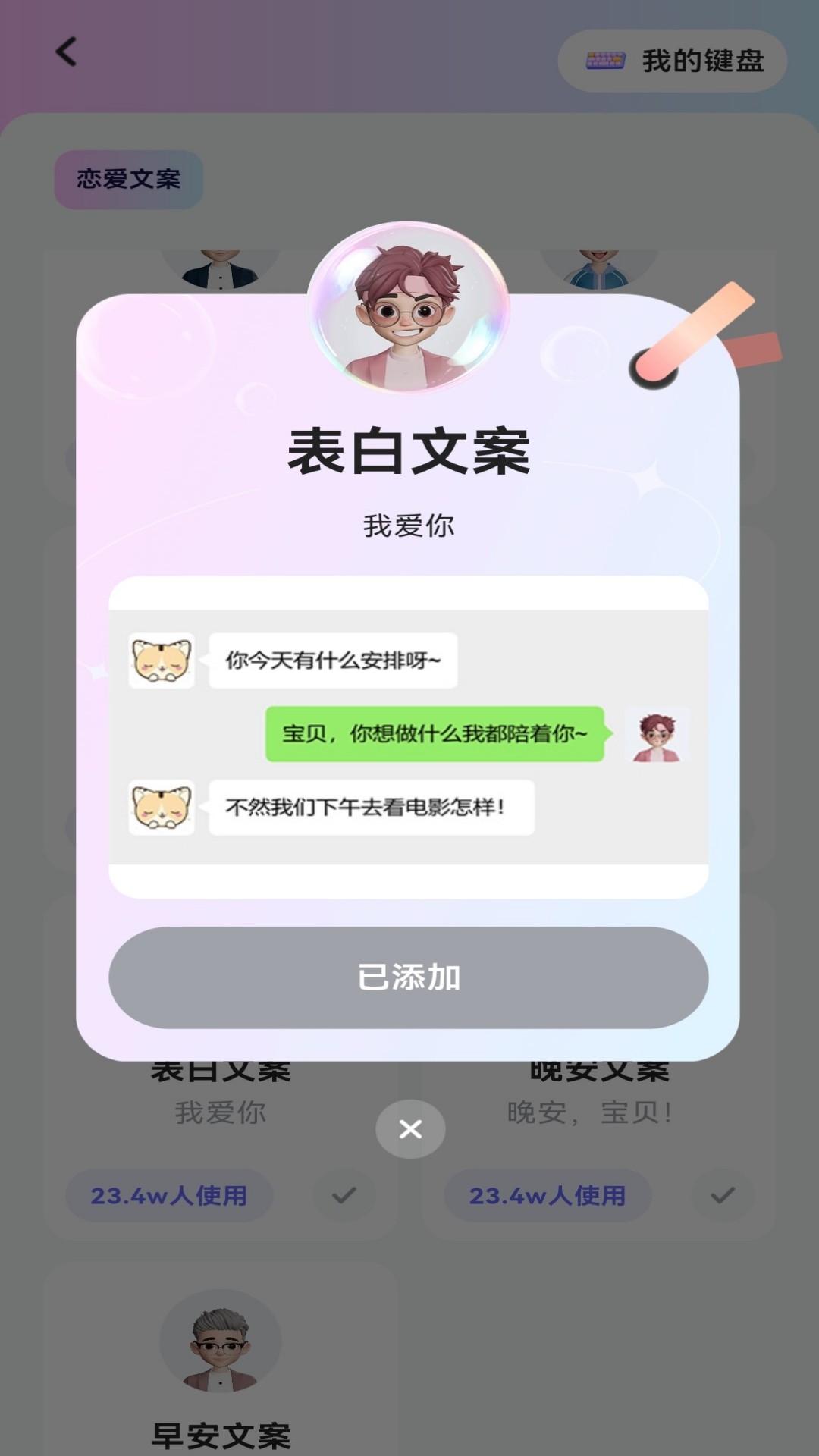 妙回键盘