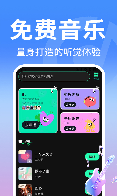 全免老歌多多电脑版截图