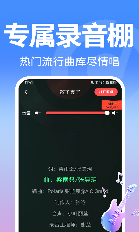 全免老歌多多电脑版截图