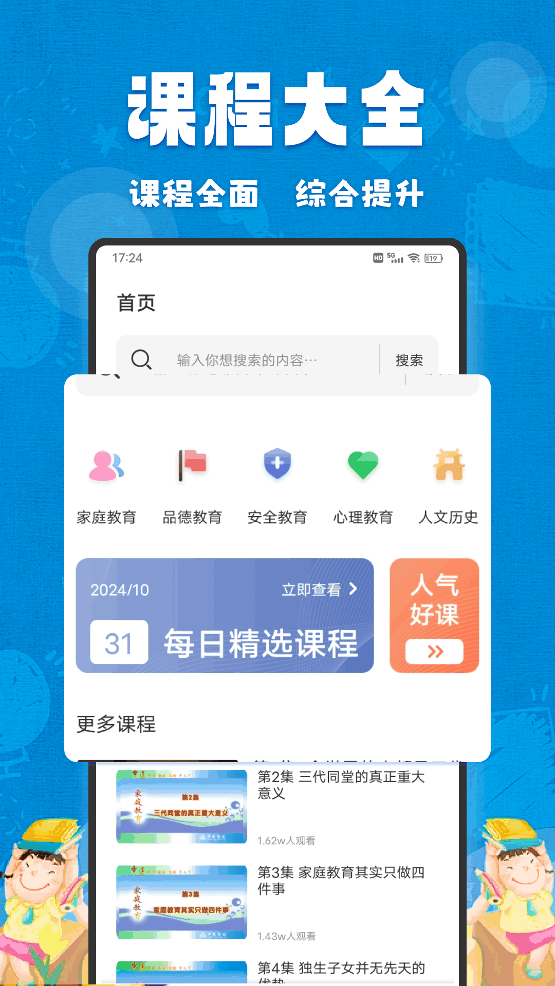 学有
