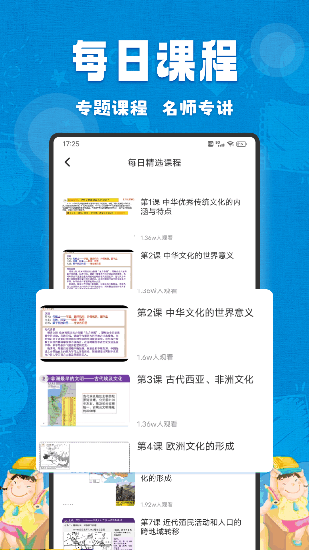 学有