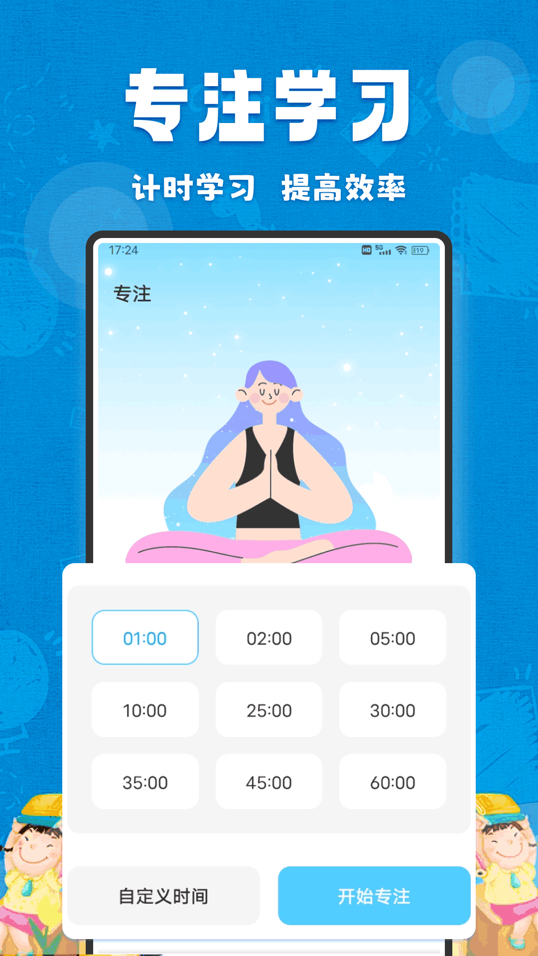 学有