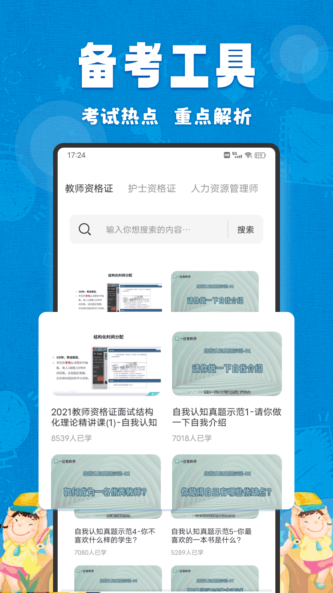 学有