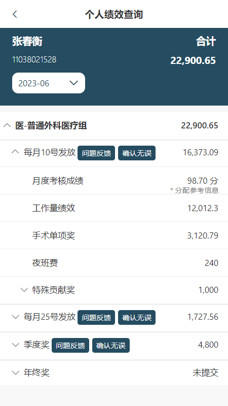 优绩