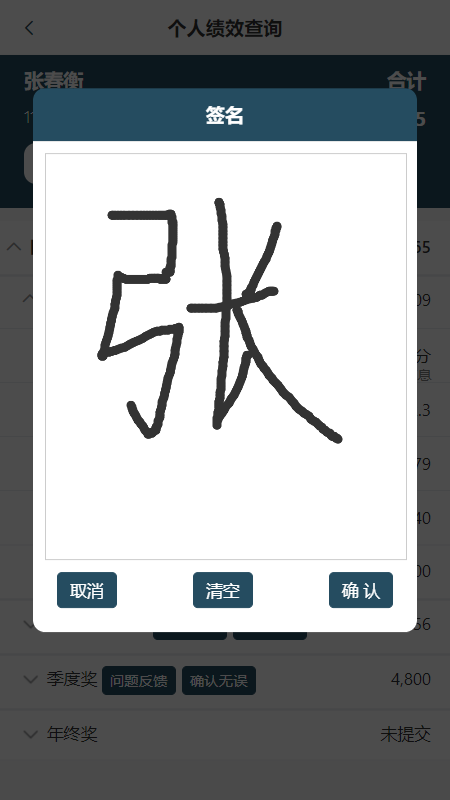 优绩