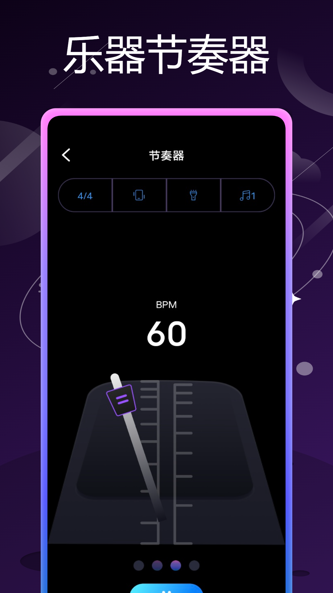 乐器社电脑版截图