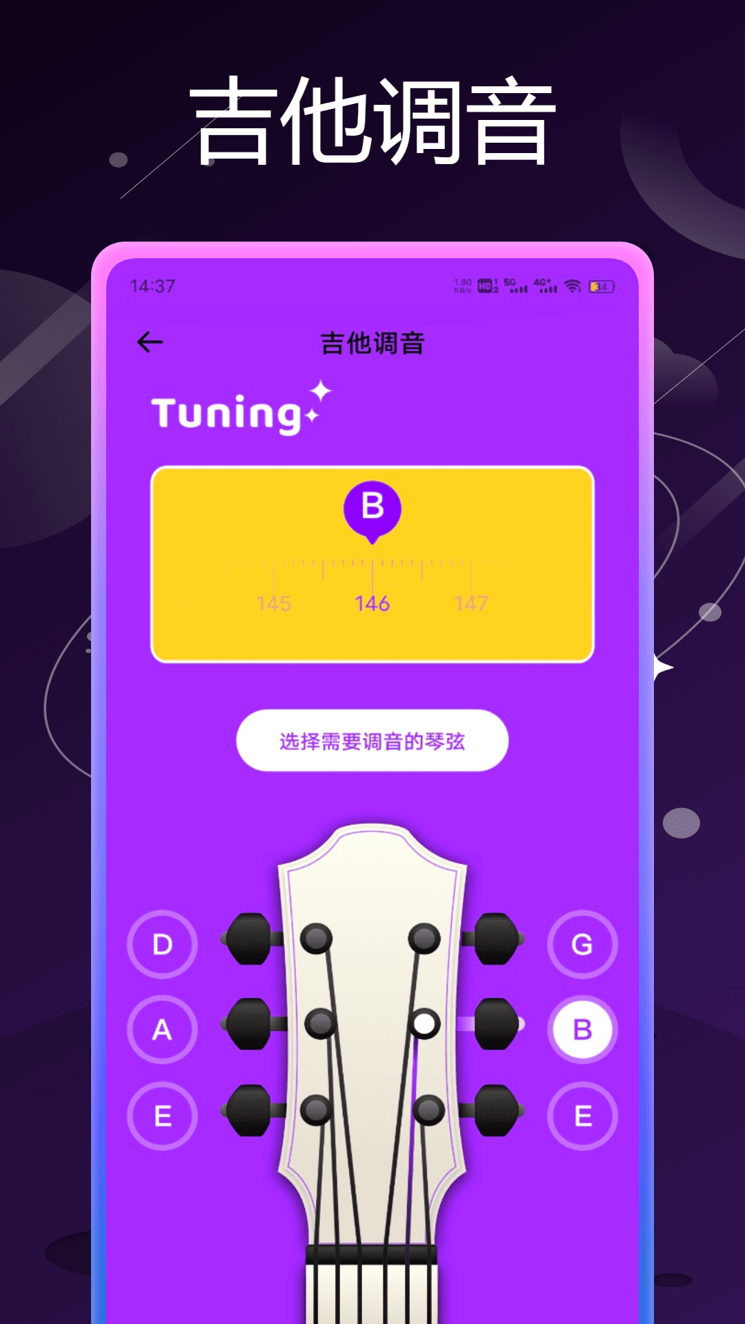 乐器社电脑版截图