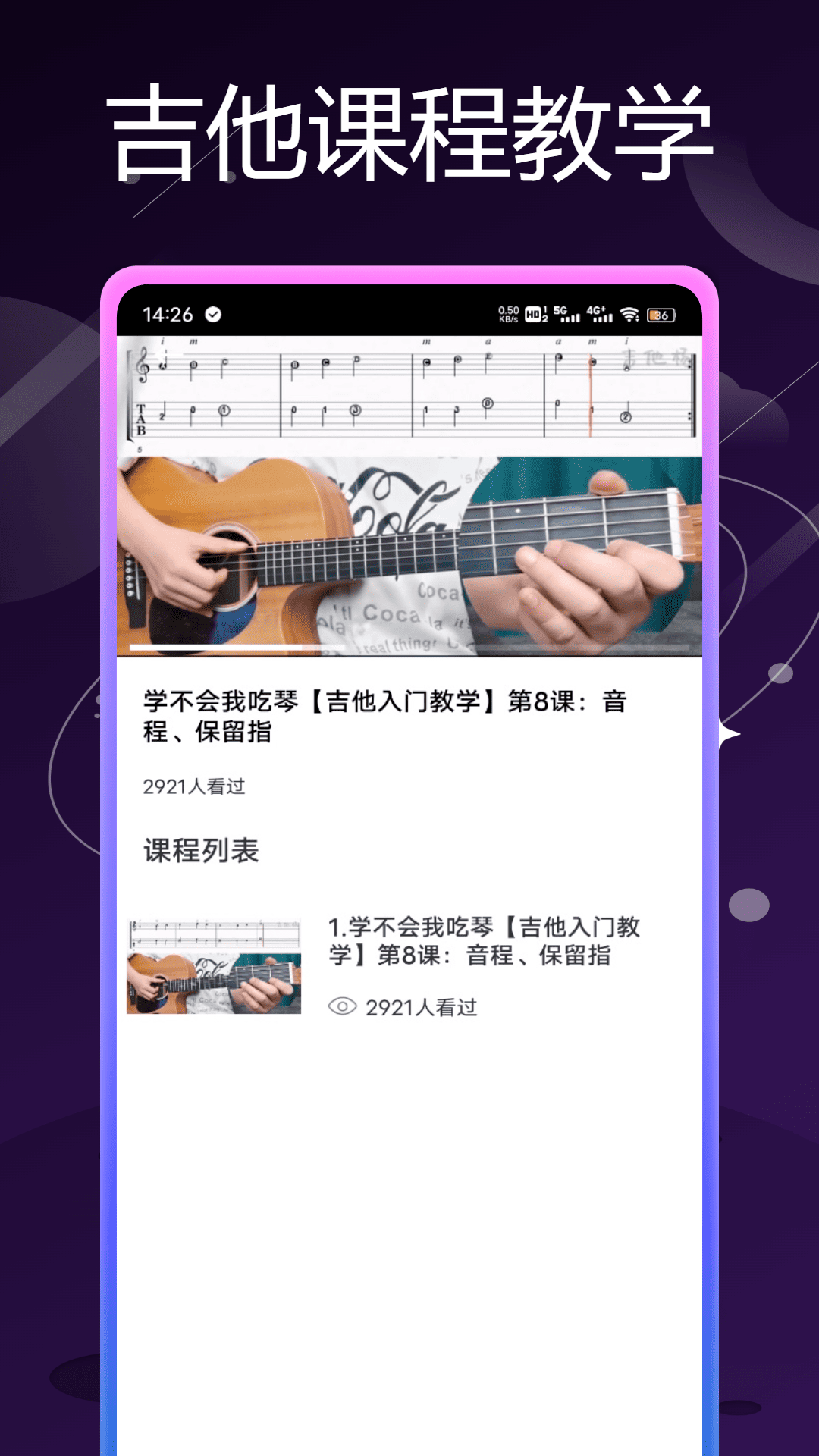 乐器社电脑版截图