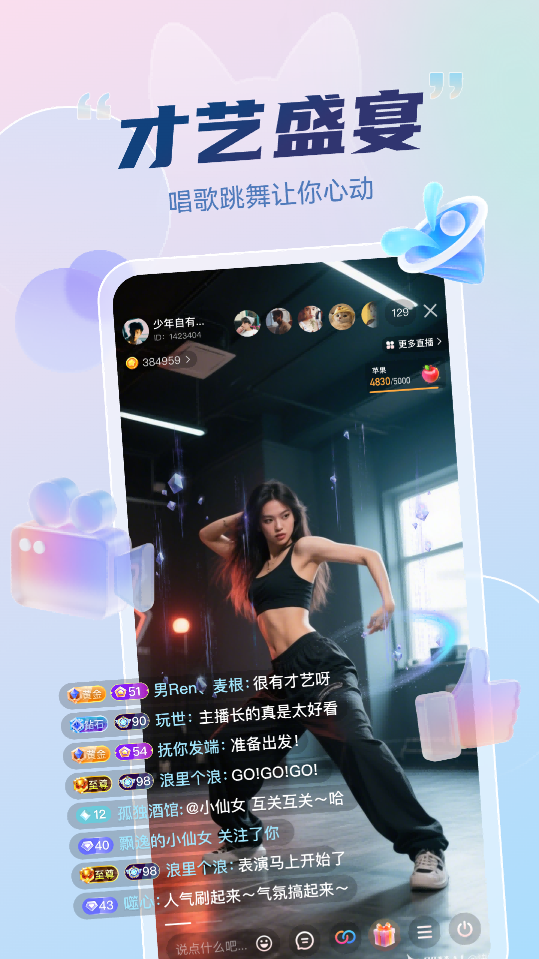 妙度直播