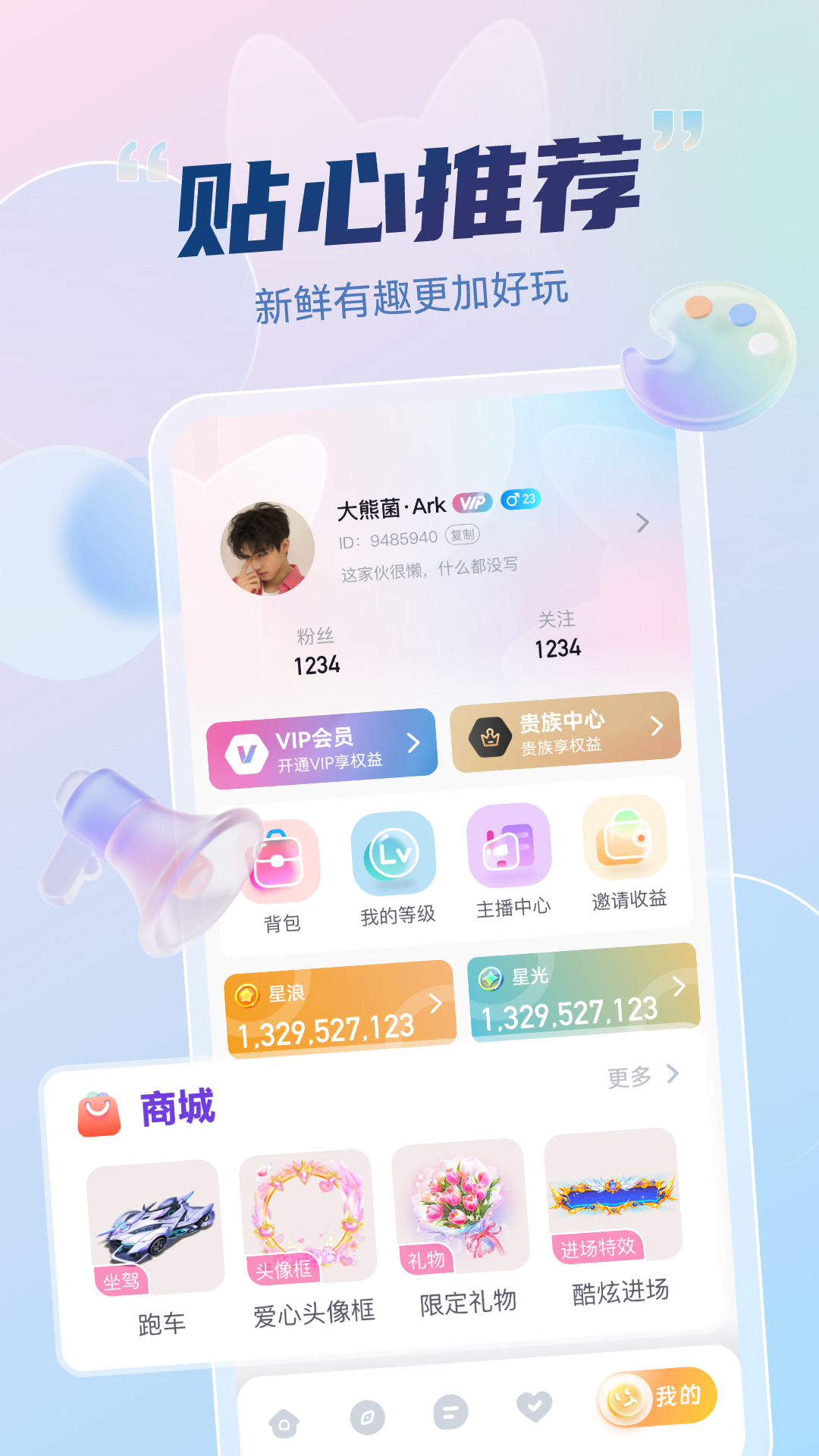 妙度直播