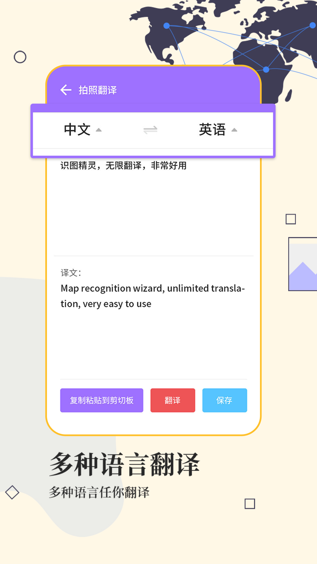 文字扫描工具电脑版截图