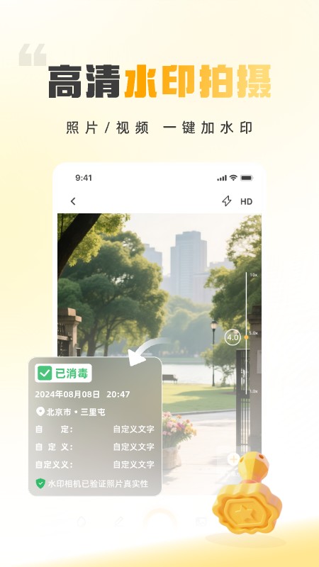 时间地点相机大师电脑版截图
