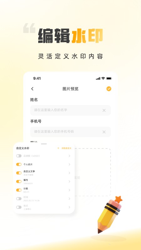 时间地点相机大师电脑版截图