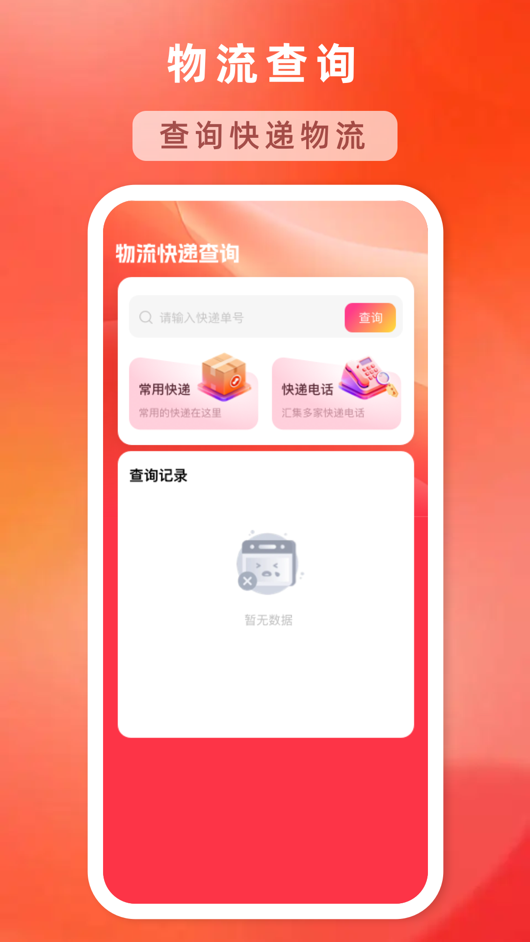 优惠淘货多多
