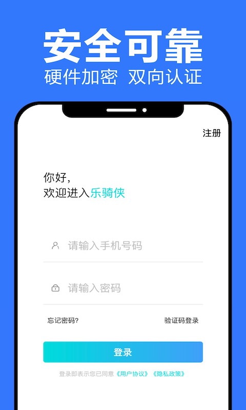 乐骑侠电脑版截图