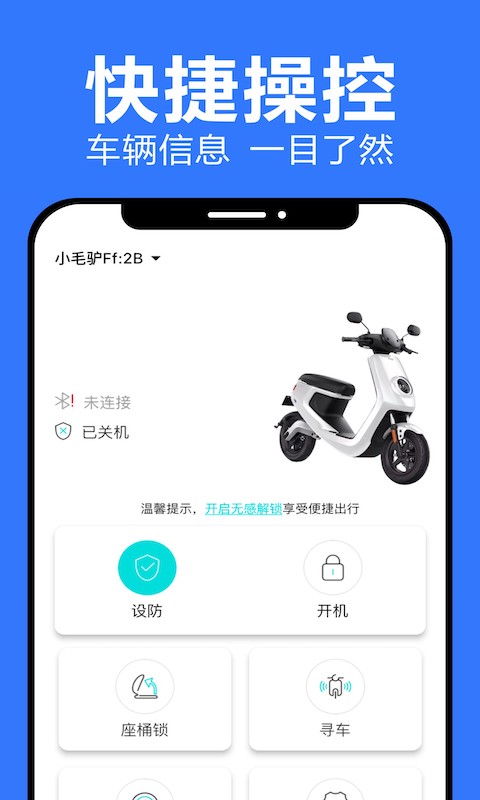乐骑侠电脑版截图
