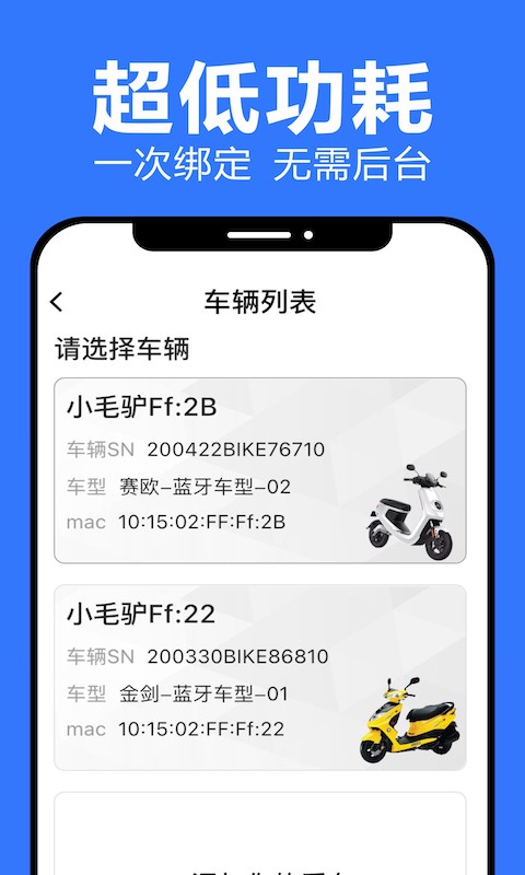 乐骑侠电脑版截图