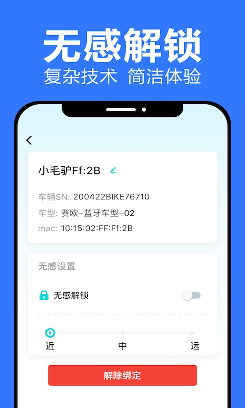 乐骑侠电脑版截图