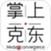 掌上克东