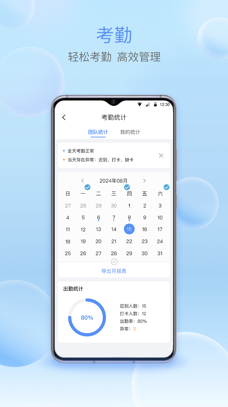宇视智慧物联