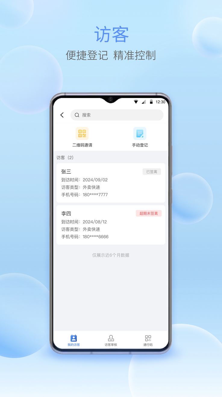宇视智慧物联