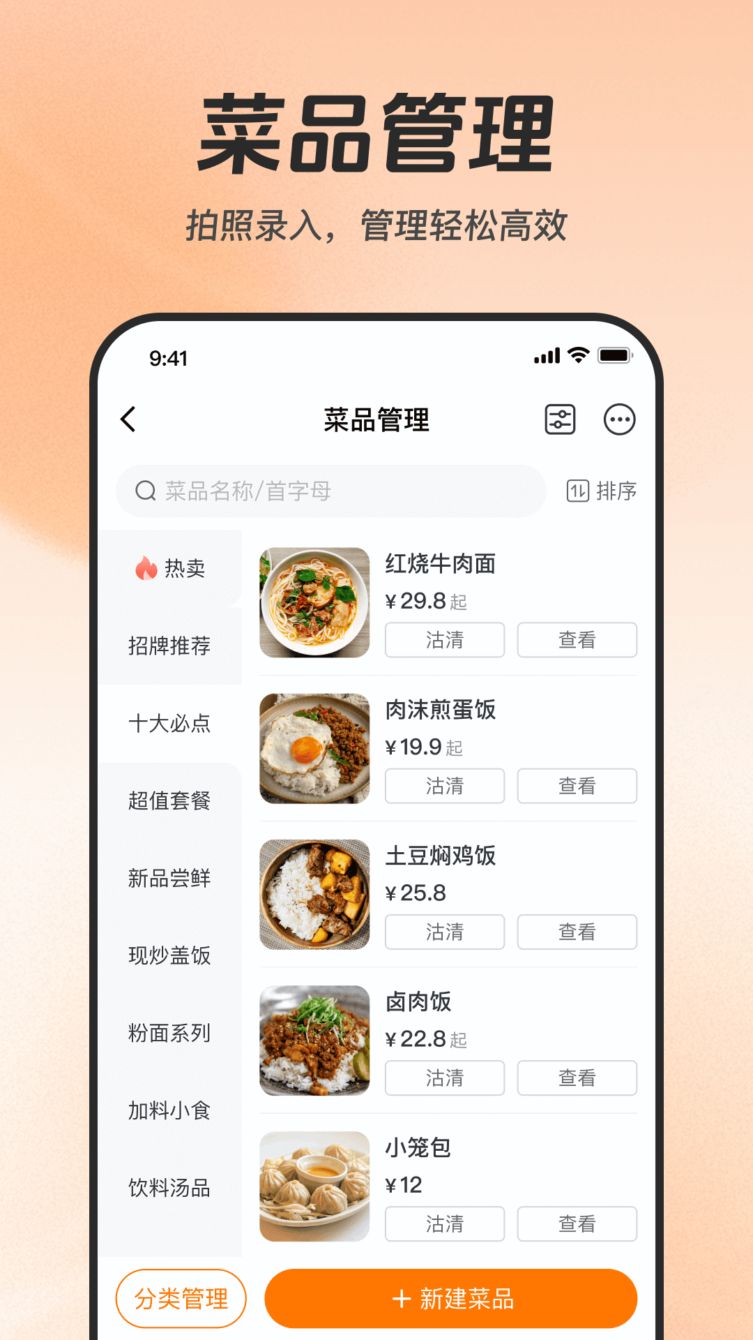 享多米餐饮