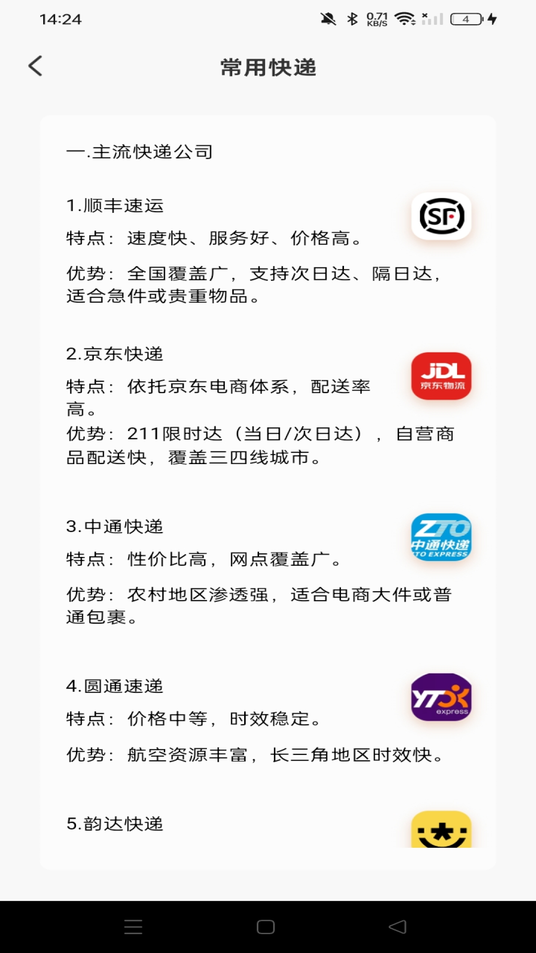 优惠购物多多